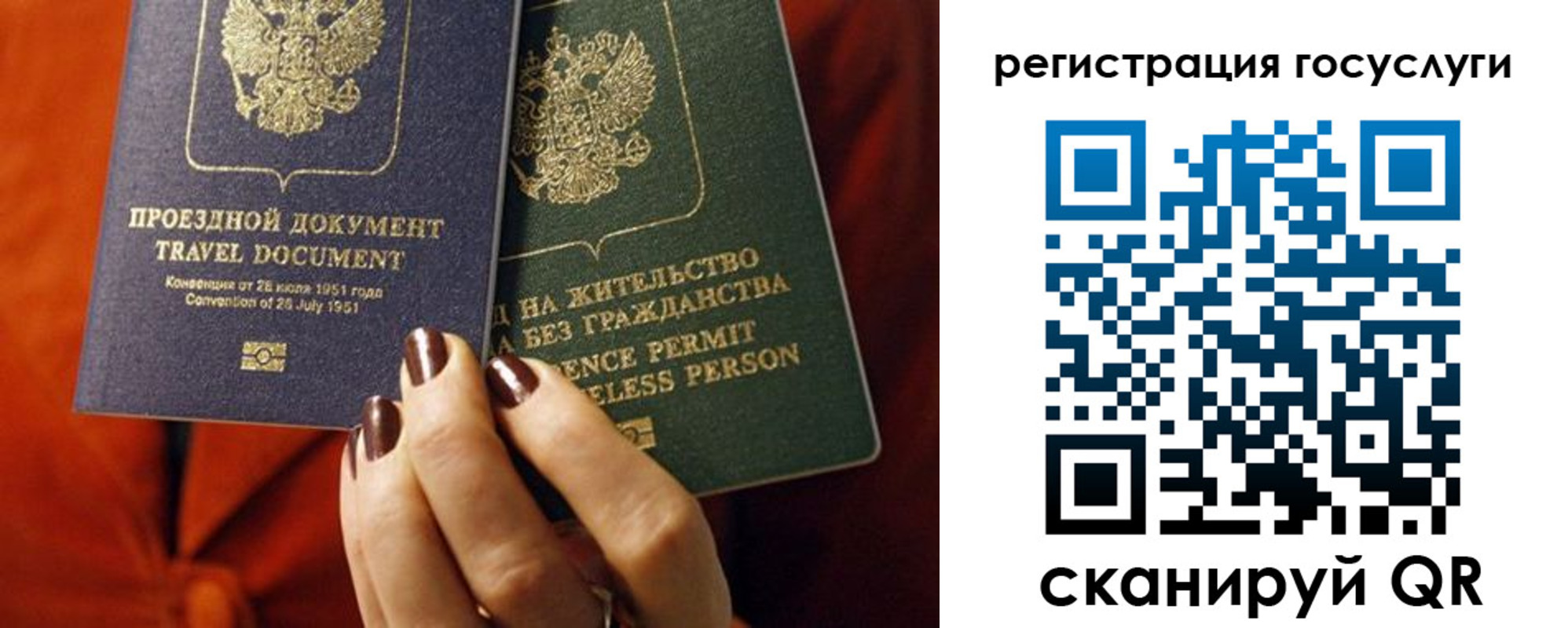 временная регистрация недорого в Уяре
