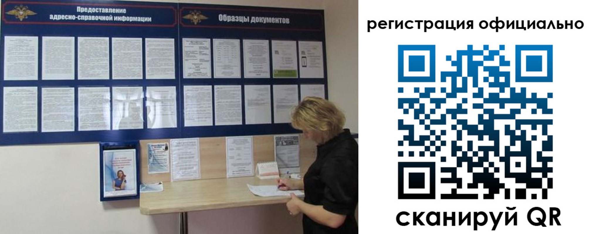 прописка для кредита в Уяре