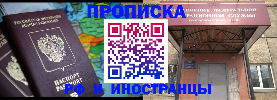 временная регистрация недорого в Уяре