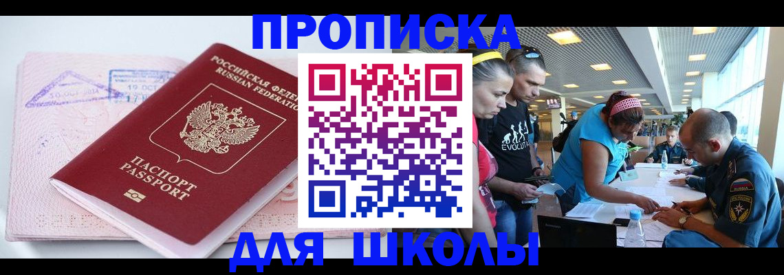 регистрация для дет. сада в Уяре