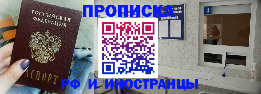 временная регистрация для всех в Уяре