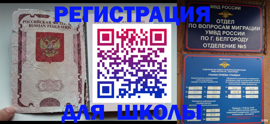 прописка штамп в Уяре
